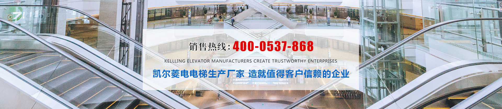 ued体育（山东）电梯有限公司