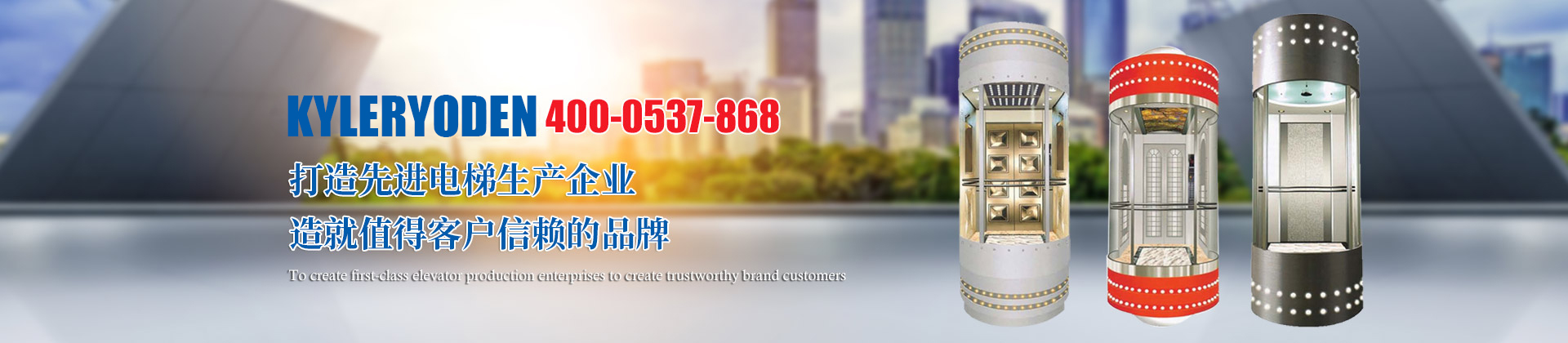 ued体育（山东）电梯有限公司